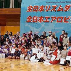 4月17日(日)リズムダンス発表会に参加しよう❗日本リズムダンス...