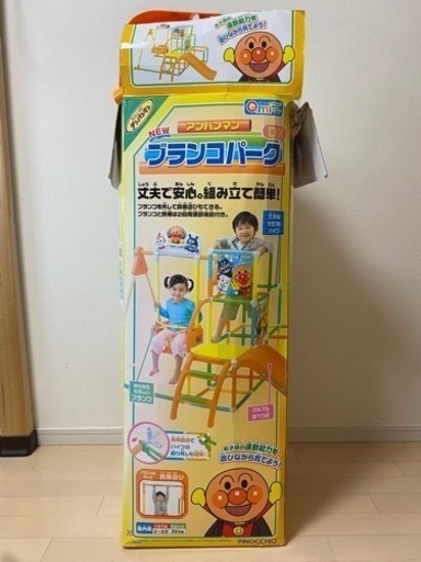 アンパンマン　ブランコパークDX