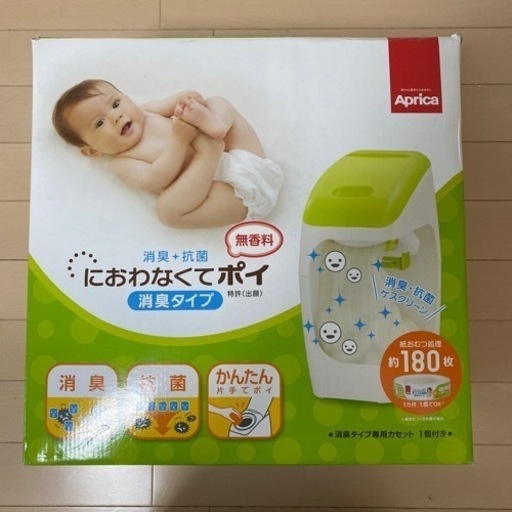 におわなくてポイ　消臭タイプ