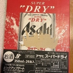 【新品未開封】アサヒスーパードライ　350mlx24缶の画像