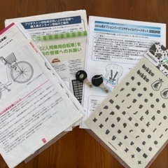 引き渡し先決定　bikke 子ども乗せ自転車　非電動の画像