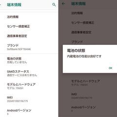 シャープ AQUOS R2  プレミアムブラック【美品】の画像