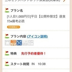 3／10(木) ゴルフ行きませんか？