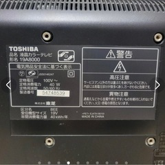 東芝 テレビ