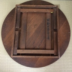 ちゃぶ台　の画像