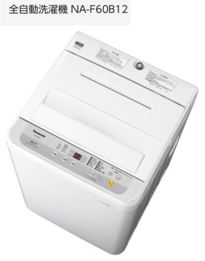 【引き渡し決定】美品\\★/ Panasonic 洗濯機