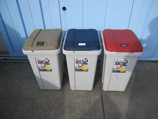 45L　ゴミ箱　3個セット