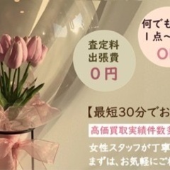 福岡出張買取市場をオープンしました✨