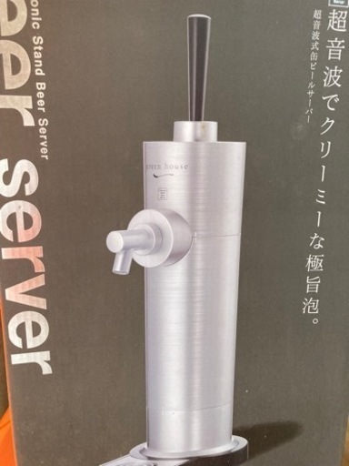 缶ビールサーバー売ります