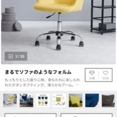 Lowyaオフィスチェア　状態良好1万円で購入の画像