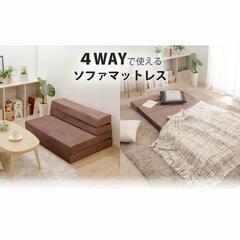 マットレスソファーベット　決まりました❗の画像