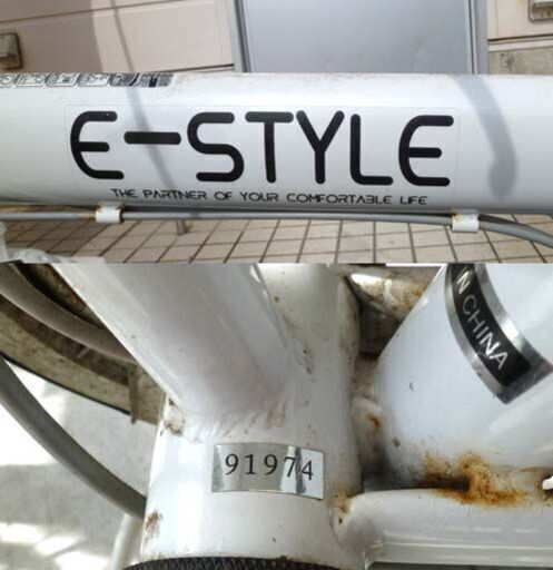 折りたたみ自転車 20インチ 6段変速 E-STYLE 後ろカゴ ホワイト シティサイクル 鍵なし 苫小牧西店　