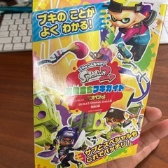 スプラトゥーン2 ブキガイドの画像