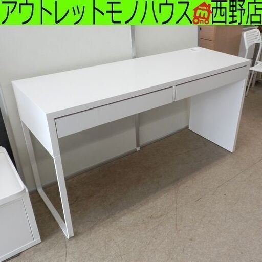 パソコンデスク イケア 幅142cm ホワイト MICKE ミッケ PCデスク 机 札幌 西野店