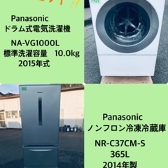 365L ❗️送料無料❗️特割引価格★生活家電2点セット【洗濯機・冷蔵庫】