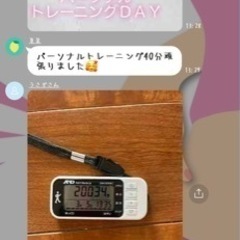 オープンチャットダイエット - 友達