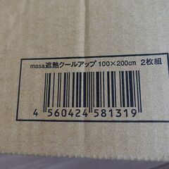 セキスイ 積水　遮熱フィルム 遮光ネット「遮熱クールアップ」の画像