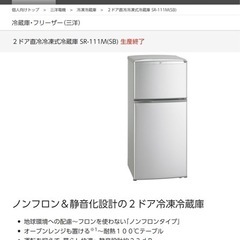 ２ドア直冷冷凍式冷蔵庫 SR-111M(SB)の画像