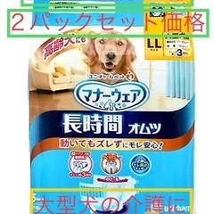 現在お取引中★期間限定価格/新品未開封⭐️大型犬用紙オムツ1袋5...