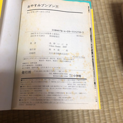 おやすみプンプン　全巻セット　横浜市営地下鉄沿は、届けに行きますの画像