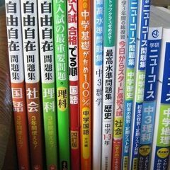 高校入試対策の参考書や問題集いろいろ～１冊１５０円～２００円（残り少なし）の画像