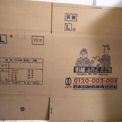 ダンボール(未使用) 引っ越しにどうぞの画像