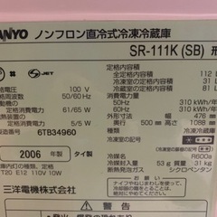 ２ドア直冷冷凍式冷蔵庫 SR-111M(SB)の画像