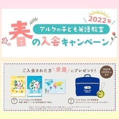 ABCサークル伊那英語教室　春休み講習会（春季講習 中学生）の画像