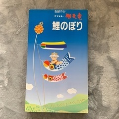 ベランダ用鯉のぼりセット