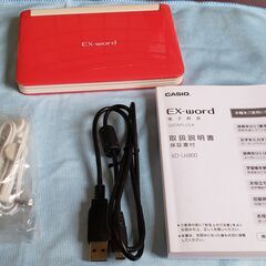 カシオ電子辞書　EX-word　XD-U4800   高校入学準備　必携の画像