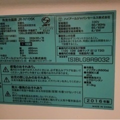 冷蔵庫の画像