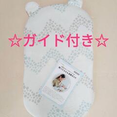 抱っこ布団　布団　たまひよ　