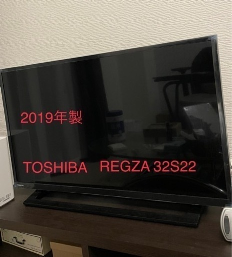 TOSHIBA REGZA 32型液晶テレビ2019年製❗️