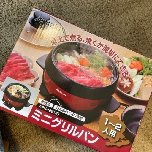 【新品未開封】ミニグリルパン
