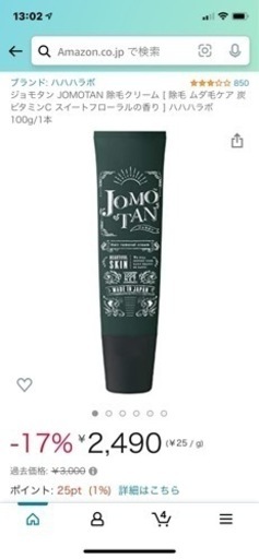 ジョモタン