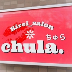 セルフホワイトニング　キレイサロンchula.
