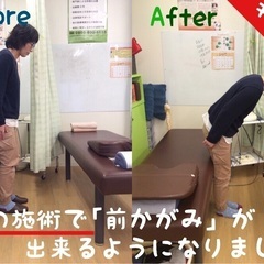 【急募！！】治療スタッフ募集！！勤務場所：①中区紙屋町（広電　紙...