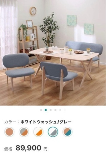 ダイニングテーブルセット　ニトリ　