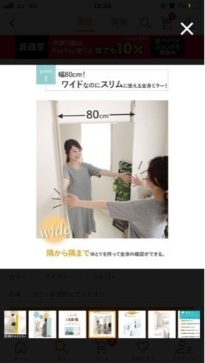 最終値下げ！突っ張りミラー未使用、未開封品