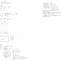 オンラインで家庭教師いたします！の画像