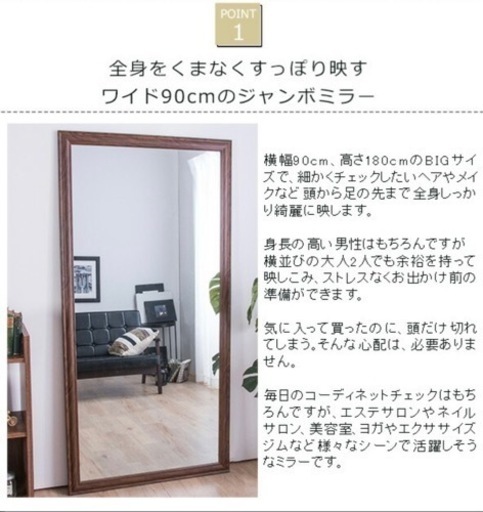 ジャンボ姿見　鏡　全身鏡
