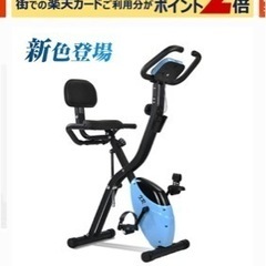 エアロバイク　室内　屋内　自転車