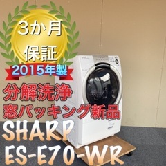 受け渡し決定！窓パッキング新品！分解洗浄！送料設置無料！ES-S70-WR