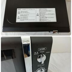 【決まりました】JT121(I) YAMAZEN 山善 電子レンジ MW-Y205(B) 50Hz 東日本専用 2016年製 動作確認済 現地引き取りのみの画像