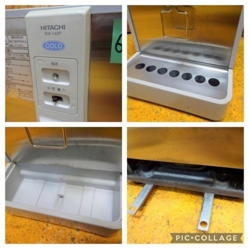 (621-0)日立 ウォータークーラー RW-142P 卓上形 水道直結式 冷水ディスペンサー 中古 厨房 飲食店 店舗