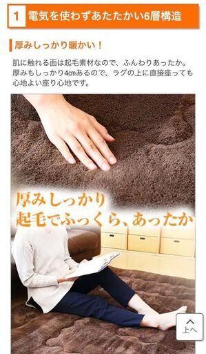 モリリン　あったか6層