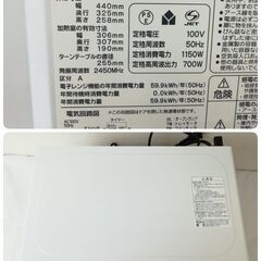 【決まりました】JT123(OT)YAMADA ヤマダ 電子レンジ YMW-M17GW5 50Hz 東日本専用 2020年製 動作確認済 現地引き取りのみの画像