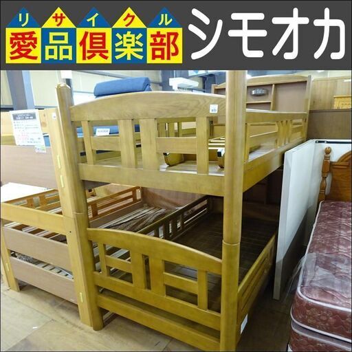 シモオカ　木製宮付2段ベッド【愛品倶楽部柏店】