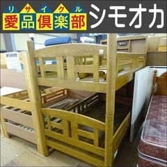 シモオカ　木製宮付2段ベッド【愛品倶楽部柏店】の画像