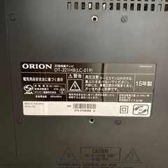 32インチテレビの画像